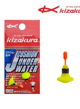 日本原装进口 kizakura 卡萨酷拉浮游矶钓全游动潮受水中阿波配重
