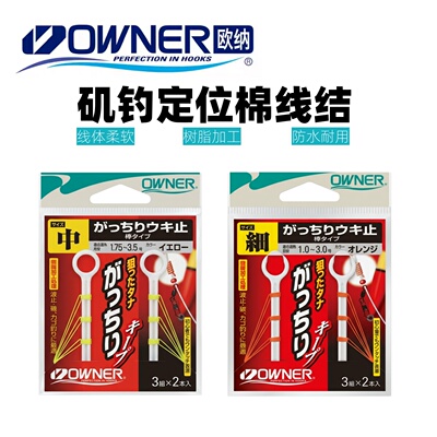 欧纳日本进口易绑棉线结