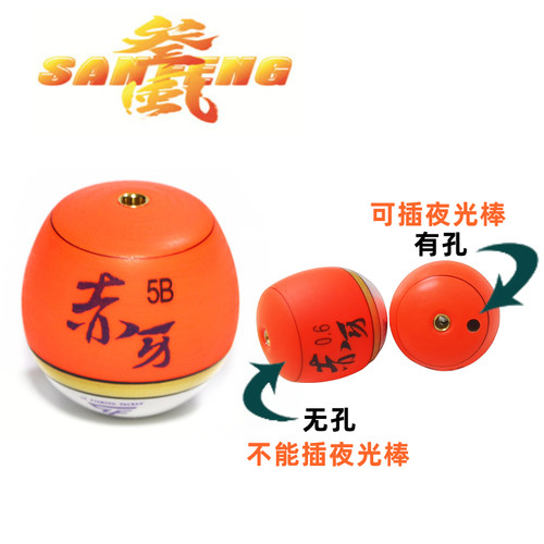 SF叁风梧桐木远投稳定型阿波浮漂
