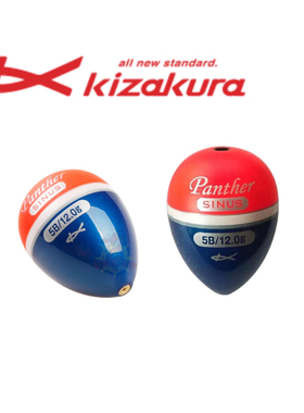 原装进口日本卡萨酷拉矶钓阿波海钓 panther SINUS浮漂灵敏型浮波