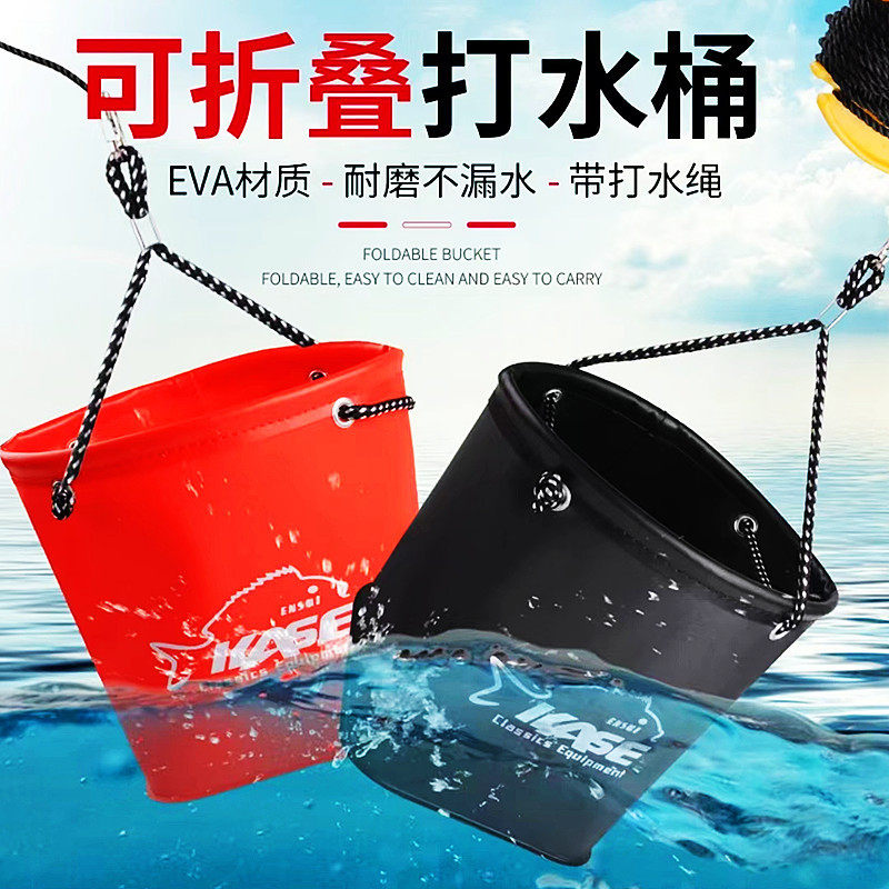 凯思KASE加厚打水桶带绳可折叠提水桶钓鱼桶轻便小巧便携矶钓鱼桶