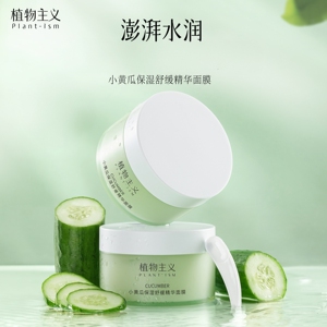 植物主义睡眠面膜女涂抹式可用面膜补水保湿专用官方正品