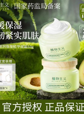 植物主义准孕妇面霜专用四季敏感保湿霜孕期补水滋润乳霜官方正品