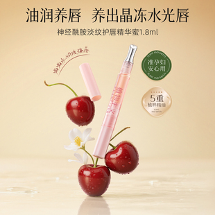 植物主义护唇精华蜜专用保湿滋润唇纹去死皮润唇膏淡纹唇霜唇油