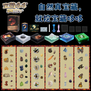 电视同款 博物慢盒挖宝玩具铺盲盒香皂男女孩儿童礼物 宝藏哆哆正品