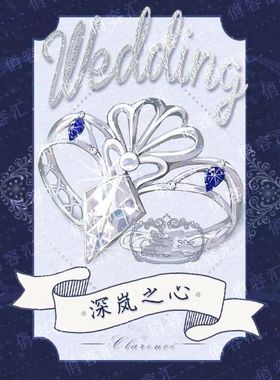 司岚戒指雪君太太路辰