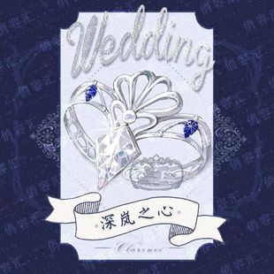 时空中的绘旅人司岚戒指雪君太太路辰罗夏艾因叶瑄周边印象婚戒