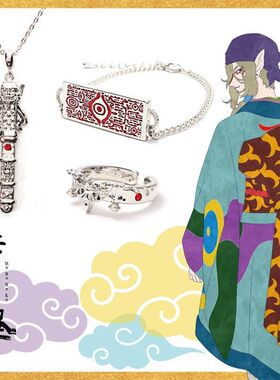 怪化猫卖药郎手作项链COS同人