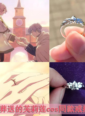葬送的芙莉莲戒指女动漫辛美尔