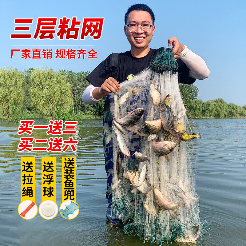 渔网粘网三层网沉网丝网捕鱼网底网浮网挂网鲫鱼网鲤鱼白条网沾网