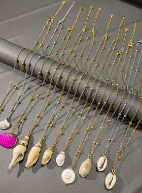 夏季海洋度假风AMZ饰品海螺珍珠贝壳吊坠不锈钢防水不掉色项链女