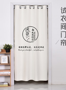 布帘试衣间更衣室帘子,图案,遮挡