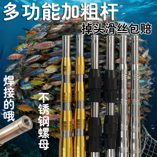 不锈钢内外双锁伸缩抄网杆超硬裸杆多功能通用加粗鱼叉短手柄渔具