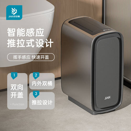 智能感应垃圾桶家用厕所卫生间专用客厅卧室夹缝大容量电动桶新款