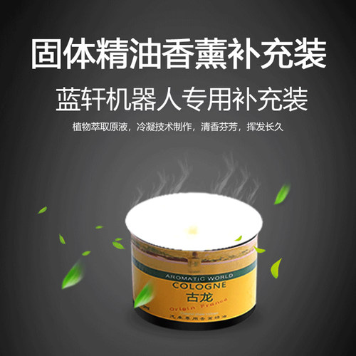 古龙车载香水补充装海洋替换