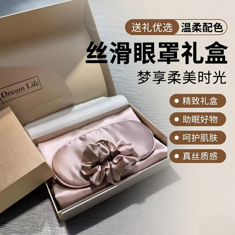 40姆米真丝枕套礼盒三件套