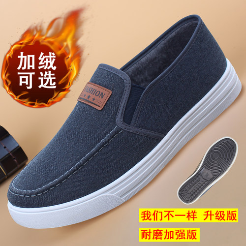 冬季棉鞋男加绒加厚保暖