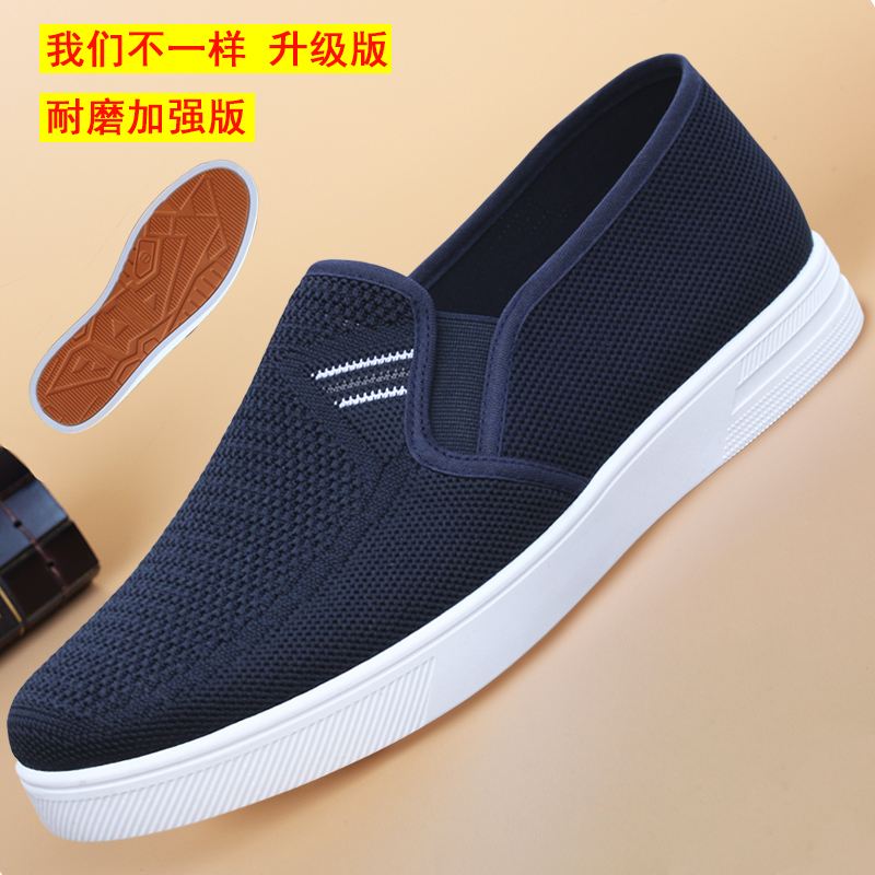 一脚蹬运动休闲鞋老北京布鞋