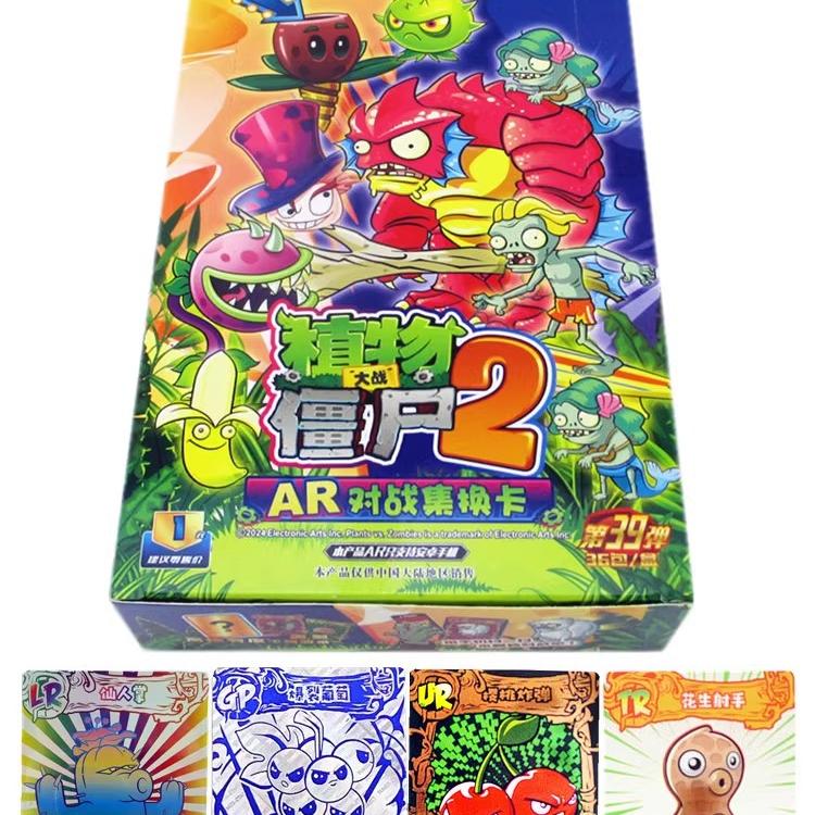 植物大战僵尸蓝钻版卡片大龙家族