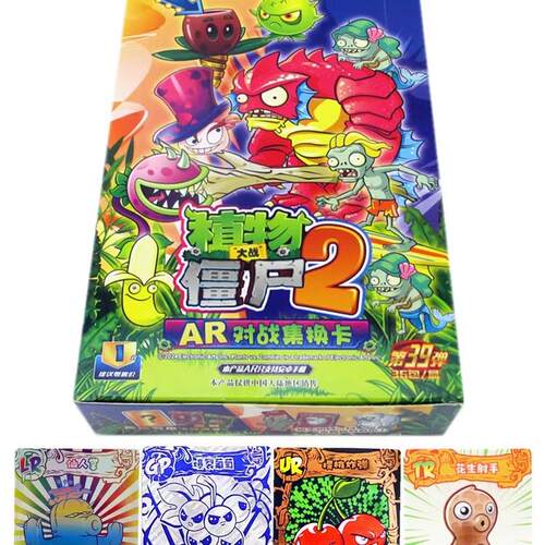 植物大战僵尸蓝钻版卡片大龙家族