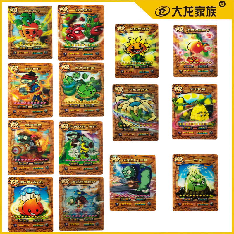 植物大战僵尸TSR3D水晶立体卡片