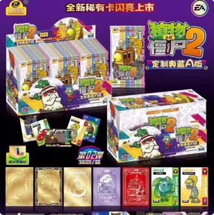 植物大战僵尸卡片定制典藏版AR扫描豪华卡册黄金卡白金卡爆款玩具