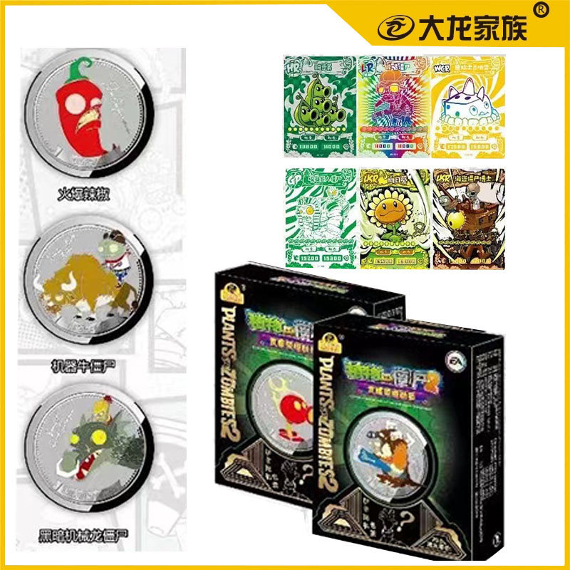 大龙家族植物大战僵尸二2的玩具金属荣耀勋章胸章收藏款稀有卡牌