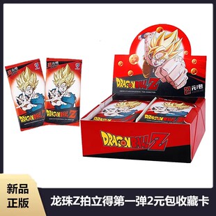 卡宝文创龙珠Z·拍立得第一弹2元包卡片动漫周边孙悟空超级赛亚人