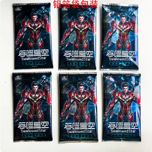 吞噬星空收藏卡片科幻动漫卡牌黄金机甲战神罗峰收藏卡片动漫周边