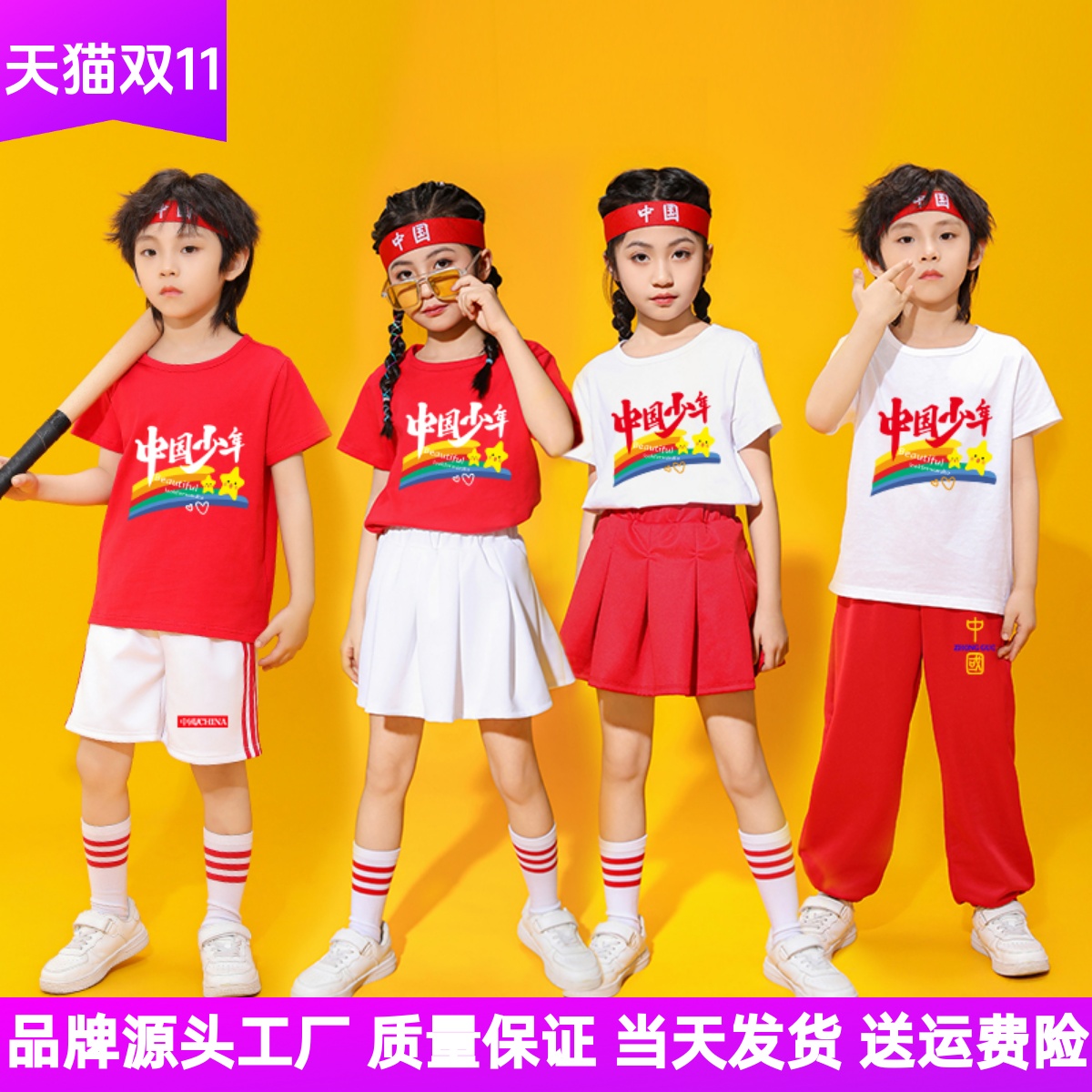 中国少年儿童国庆节演出服小学生朗诵合唱表演服幼儿园运动会服装