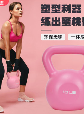 健身壶铃男女士健身家用铃壶15磅练臀翘臀小哑铃4kg灌沙提壶5公斤