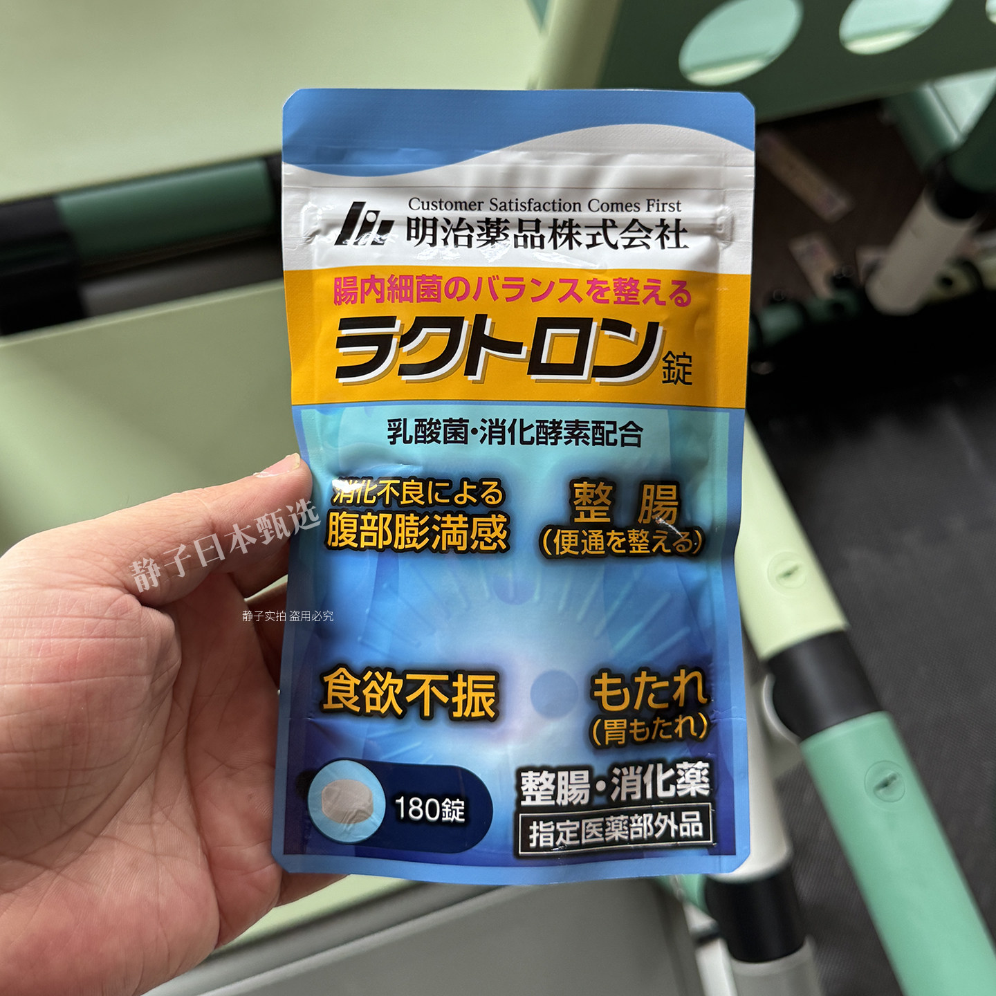 日本直邮代购 明治有孢子性乳酸菌肠活整肠锭180粒益生菌肠胃健康