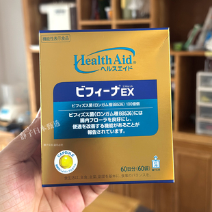 日本代购 森下仁丹晶球益生菌Bifina肠胃活菌100亿乳酸菌10亿 直邮