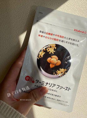 日本直邮代购 Vitabrid橄榄没食子酸糖脂120粒腹部脂肪小腹内脂丸