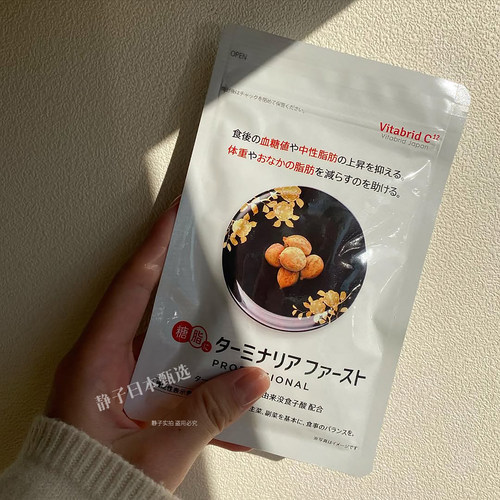 Vitabrid没食子酸糖脂片吃货救星
