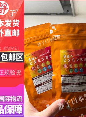 日本直邮代购 ogaland维生素B族8种复合活性VB片B2B6维B群180粒