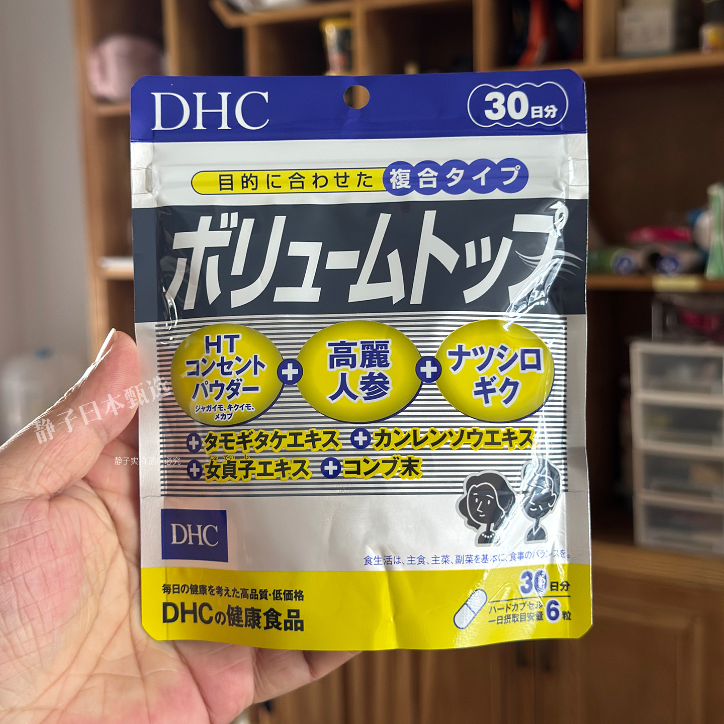 日本直邮代购 DHC黑发粒复合育发精华素30日白发掉发浓密乌黑秀发