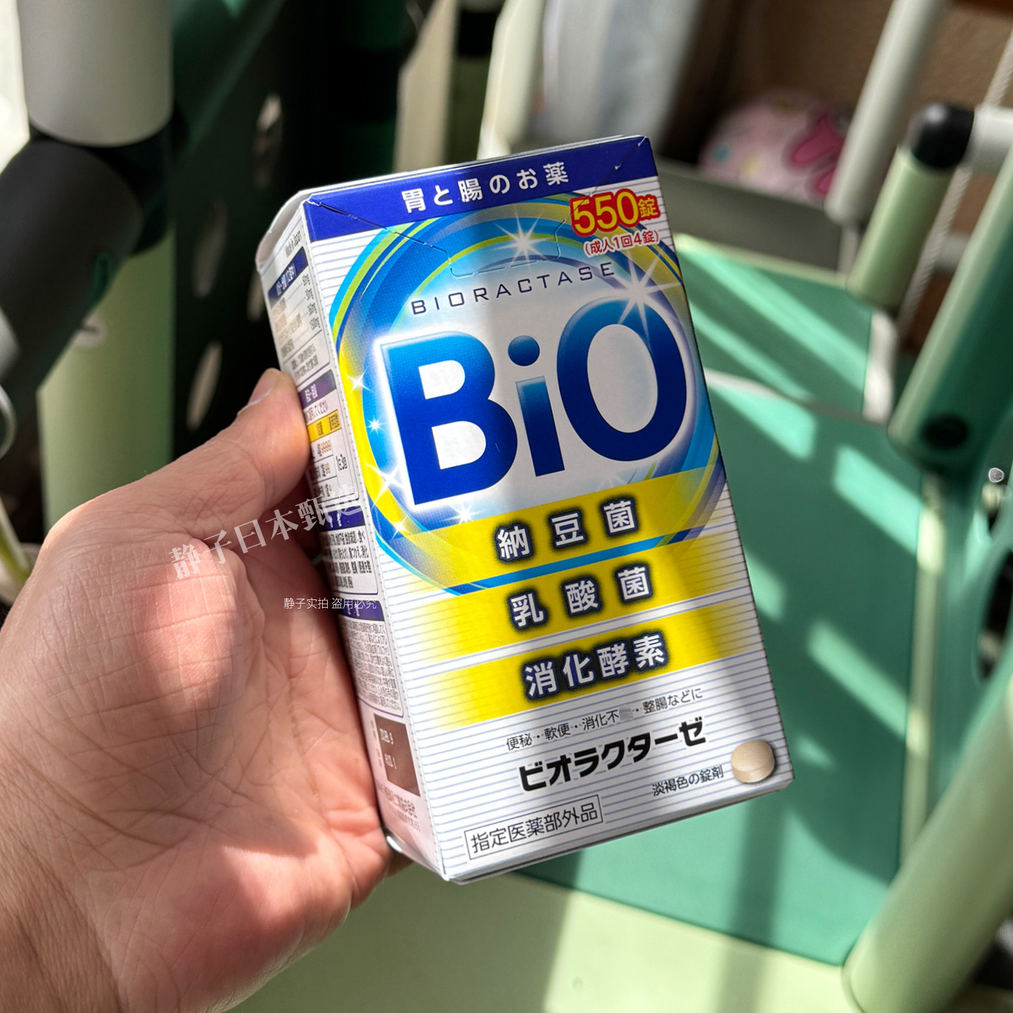 日本直邮代购Bio米田乳酸菌整肠锭550粒益生菌纳豆菌酵素肠道健康
