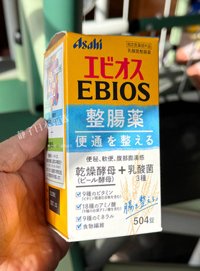 ASAHI朝日EBIOS整肠锭肠胃健康