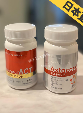 日本直邮代购富士化工AstaReal虾青素软胶囊60粒虾红素雨生红球藻