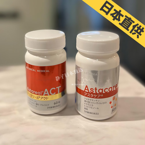 富士化学AstaReal虾青素胶囊