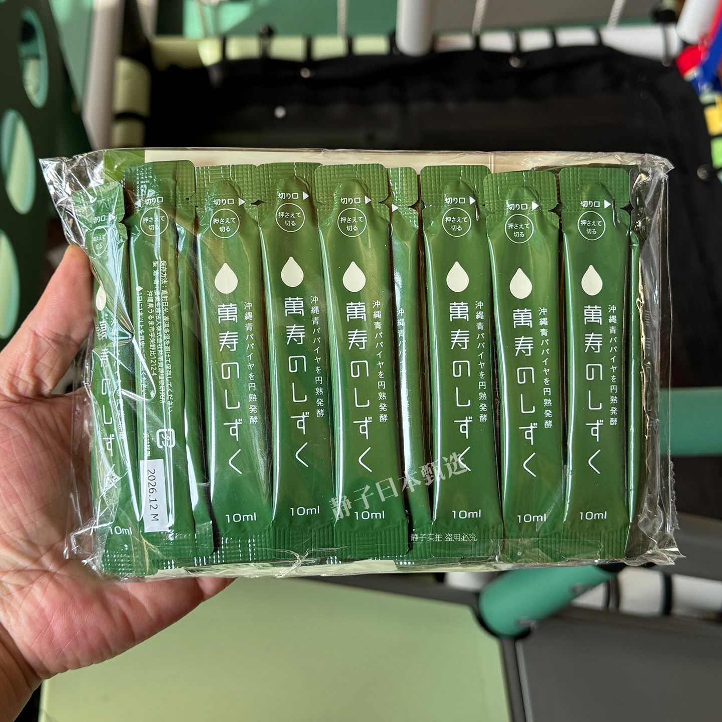 日本直邮代购 冲绳青木瓜酵素原液万寿之露500ml健康饮品EM菌30条
