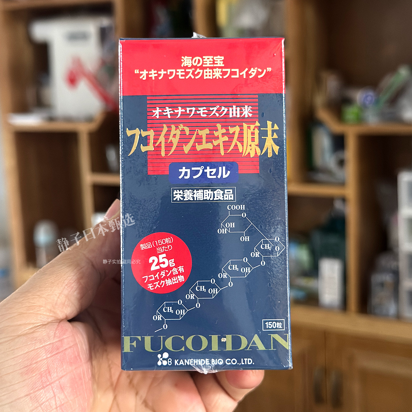 日本直邮代购 冲绳金秀褐藻糖胶原末胶囊150粒Fucoidan多糖硫酸酯