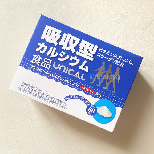 unical高吸收型钙颗粒全家人补钙