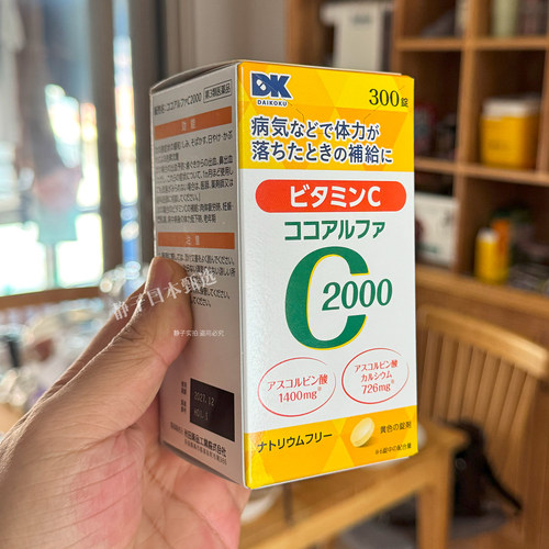米田VC天然高浓度维生素C2000