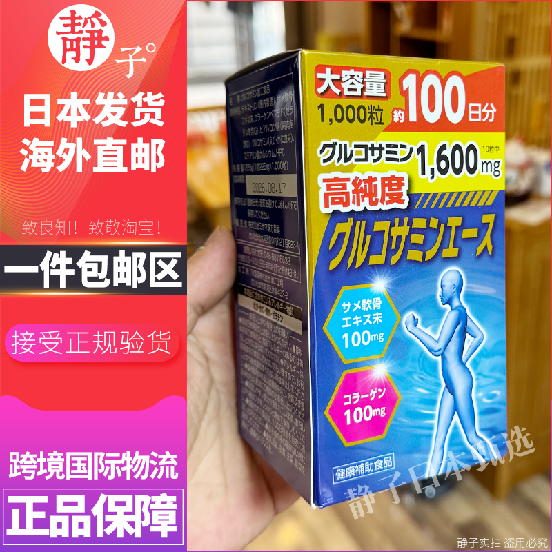 高纯度氨糖鲨鱼软骨素关节健康