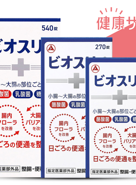 日本直邮代购TAKEDA武田Hi锭乳酸菌三联活性益生菌酪酸菌肠道健康