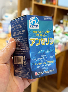 日本直邮代购 Minami复合鹅肌肽240粒鲣鱼Anserine嘌呤尿酸值对策