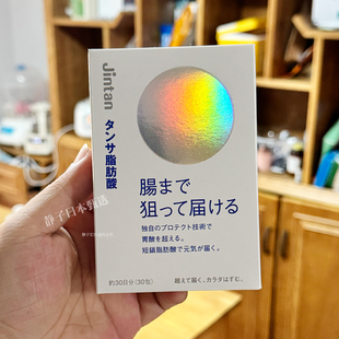 日本直邮代购 森下仁丹Tansa短链脂肪酸30包免疫力肠胃亚健康体质