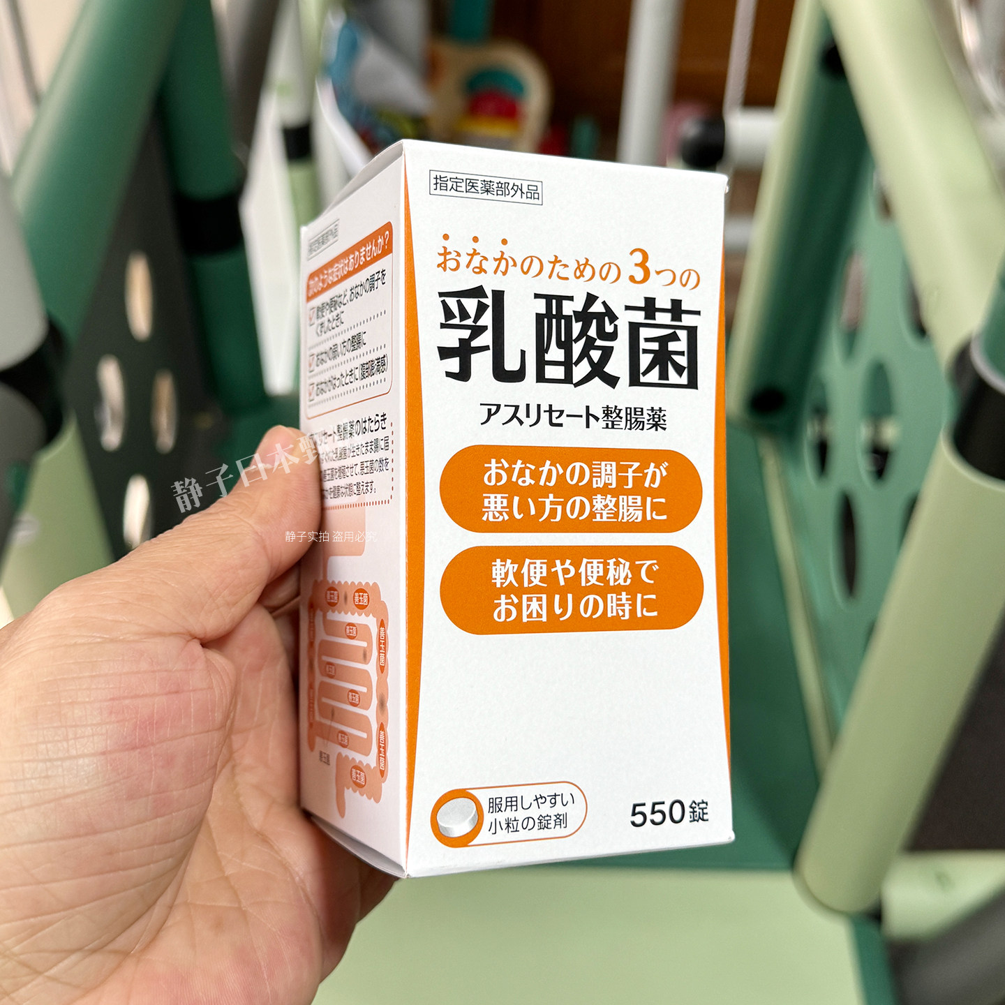 日本直邮代购 米田乳酸菌整肠片550粒新表飞鸣三联益生菌肠道健康